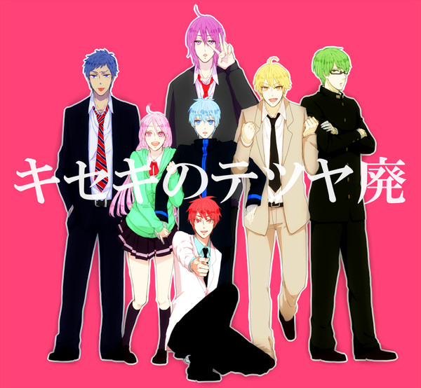 ＼　黒子テツヤ君確保　／