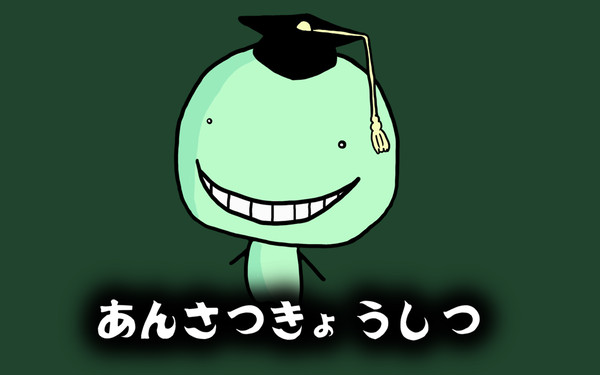 ころしもん