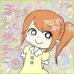 おれんじがーる