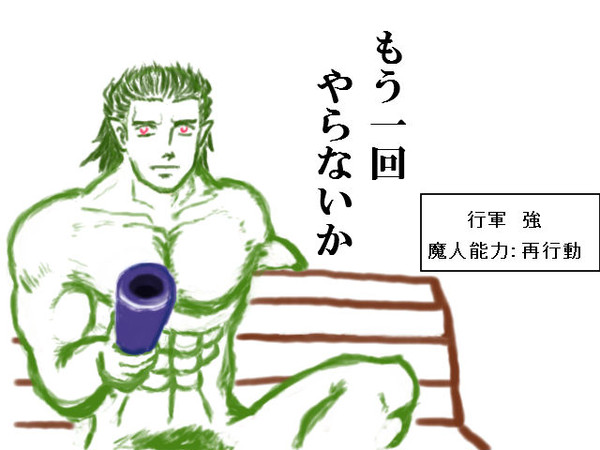 やらないか