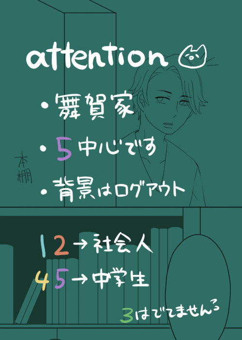 金髪【舞賀】