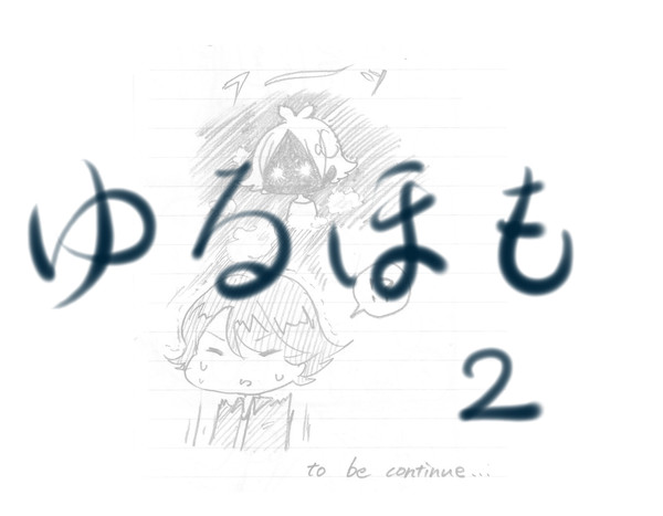 佐野くんと吹雪くん２