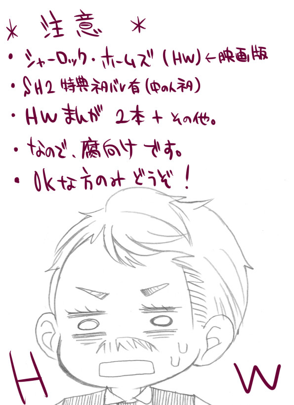 【腐向け】好きとか嫌いとか【HW】