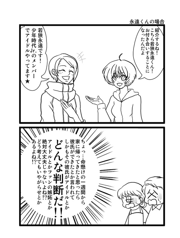 どんな判断だ!