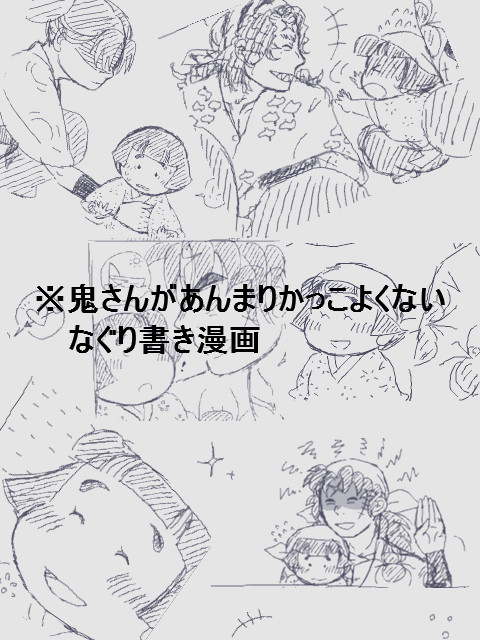鈍い男 【鬼カメ】