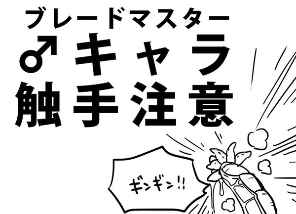 【R-18腐】BMと触手