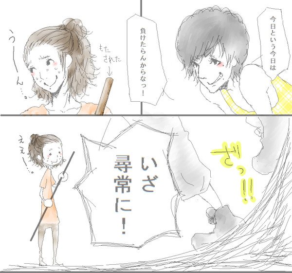 喧嘩?