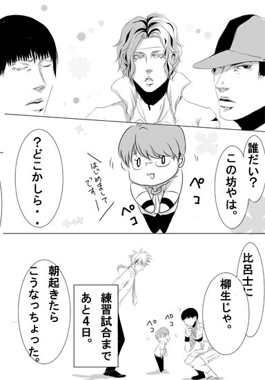 177ｃｍの紳士が小さくなってしまったらしいけど