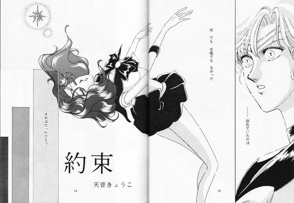 はるみちまんが
