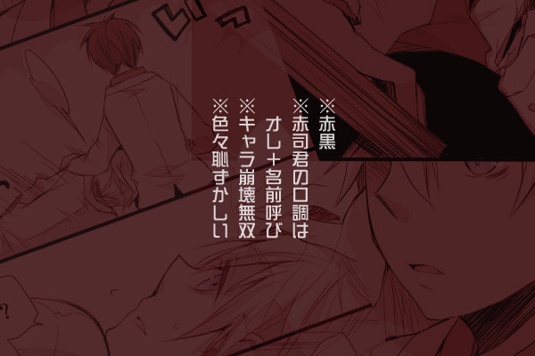 【腐】睡眠不足ダメ、ゼッタイ【赤黒】