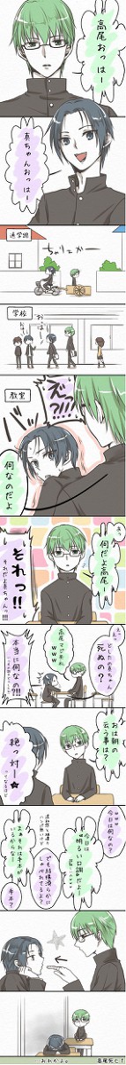 【黒バス:腐】エース様の相棒の崩壊(緑高)