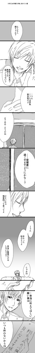 【腐】星に願いを【薫翔】