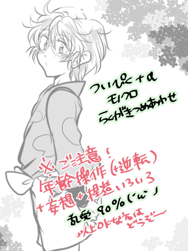 落乱詰め⑥