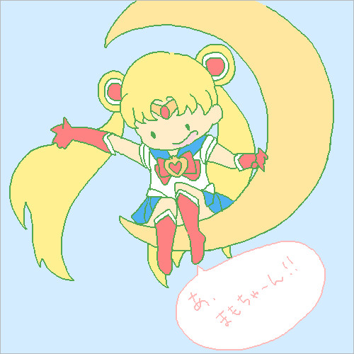 記憶スケッチ　[月野うさぎ]