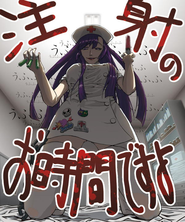 お見舞い