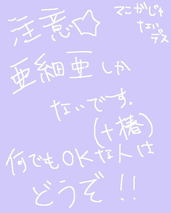 ☆★ー亜細亜ー★☆