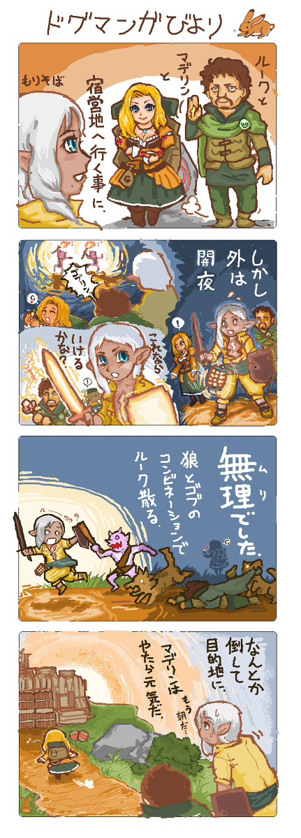ドグマ日記２