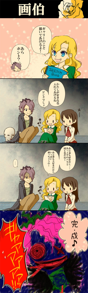 【Ib】画伯