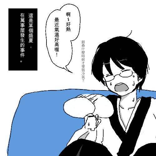 盛夏之圍裙篇衍伸