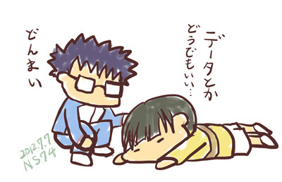 データは捨てた