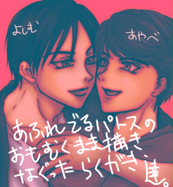 あふれ出るパ(略
