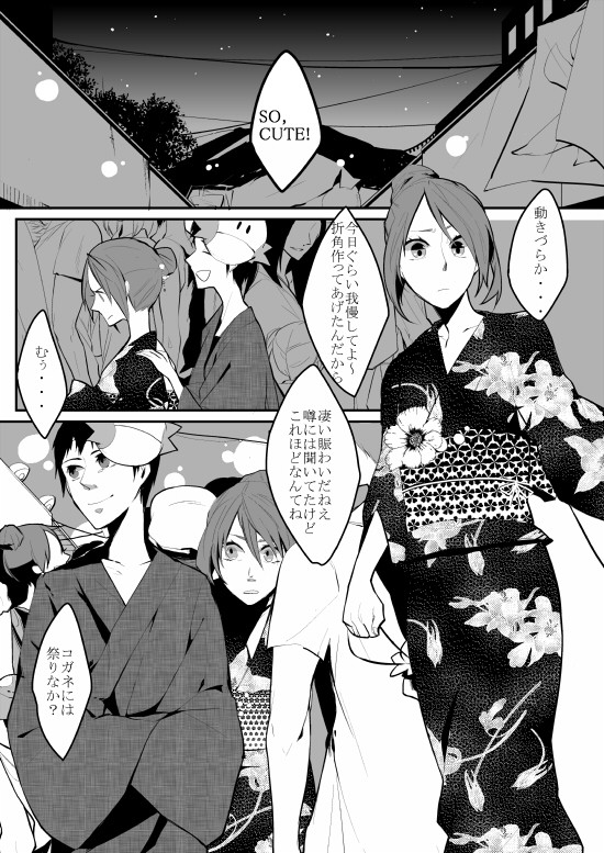 【ルサ】ルサフェスに寄稿した夏祭り漫画を今更うｐ