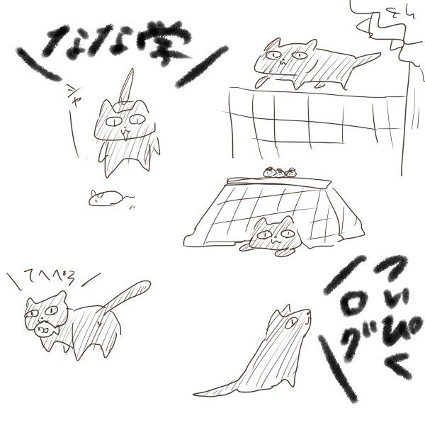 落書きまとめ