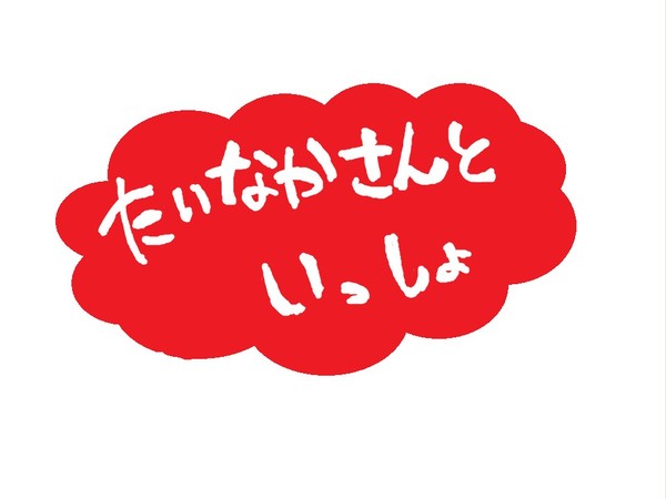 ※おかん警報