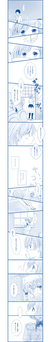 泣き虫バンビとヒーロー