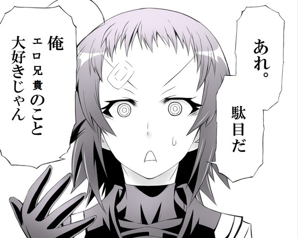 めだか「くじ姉に何をしたんですか?」
