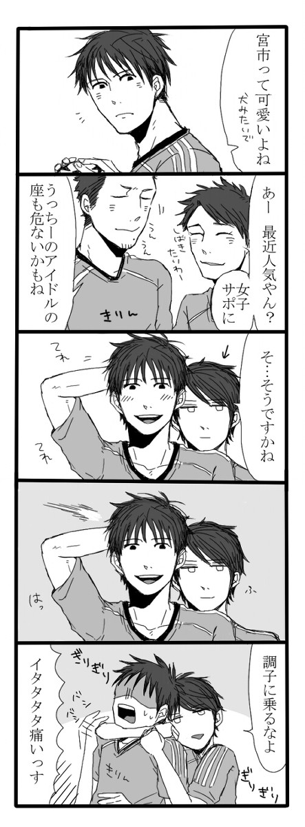 後輩いじり