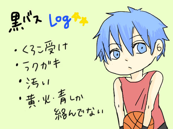 くろばす！！
