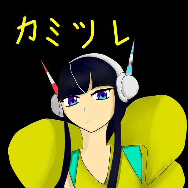 カミツレ様書いてみた