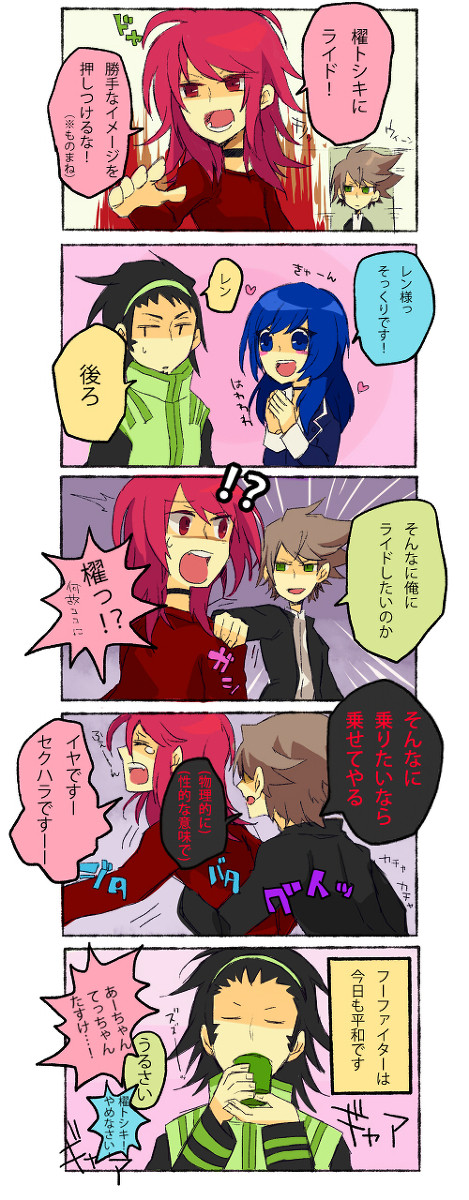 セクハライド