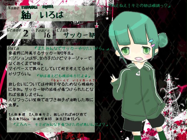 【部殺。】紬 いろは【生徒登録】