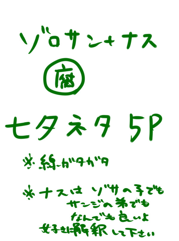 七夕【腐】