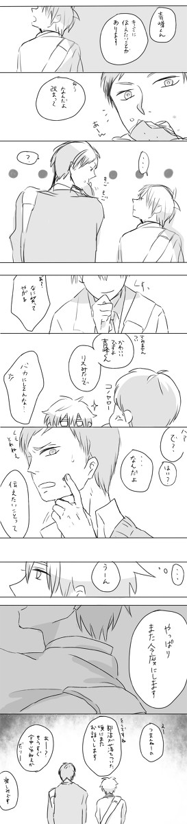 【青黒】 また今度