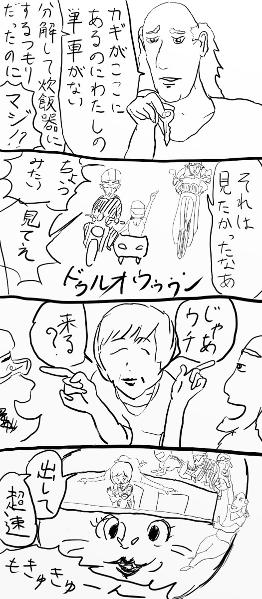 バイク