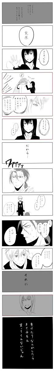 【黒子のバスケ】負けたくない理由【紫荒】