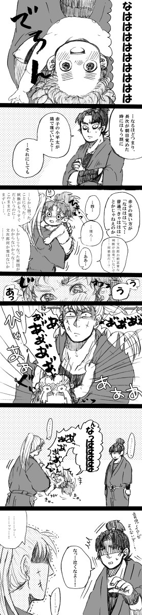 【年齢操作】ギャン泣き【六ろ】