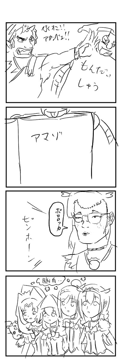４コマその12