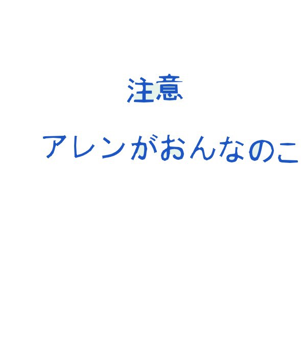 女体化注意