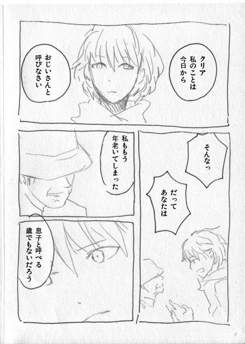 ふたりのおじいさん