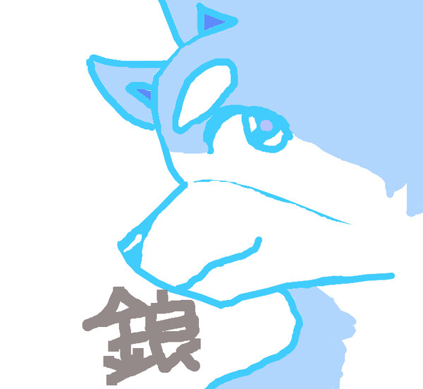 銀　らくがき