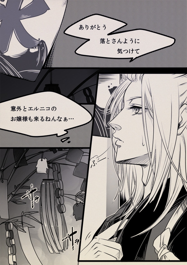 【PKOY】ざわめきの在り処【七夕祭り】