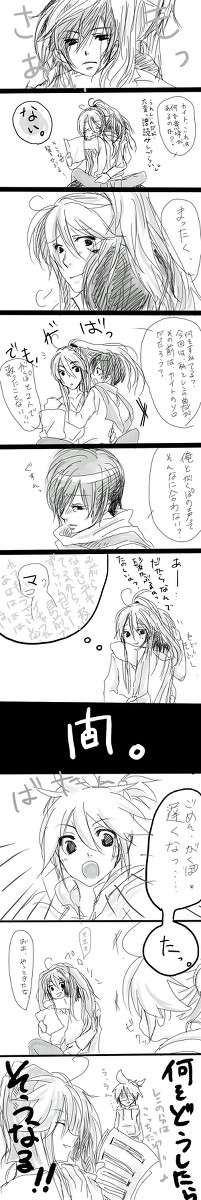 【腐】特に意味なんかないよ【がくカイ+不憫レン】