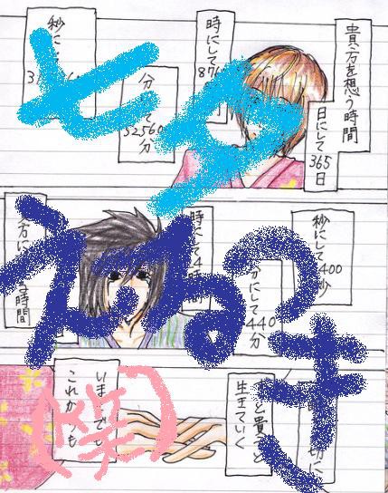 誰が何と言おうと私は間に合った