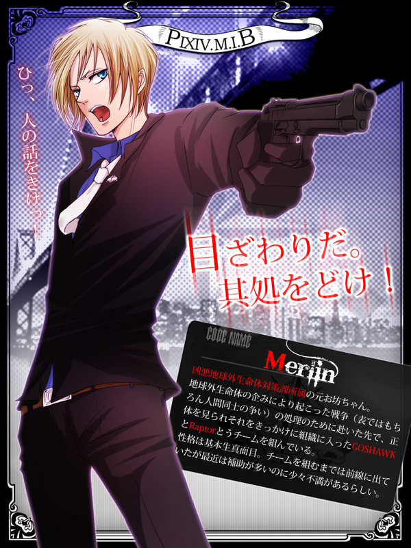 【PIXIV.M.I.B】Merlin