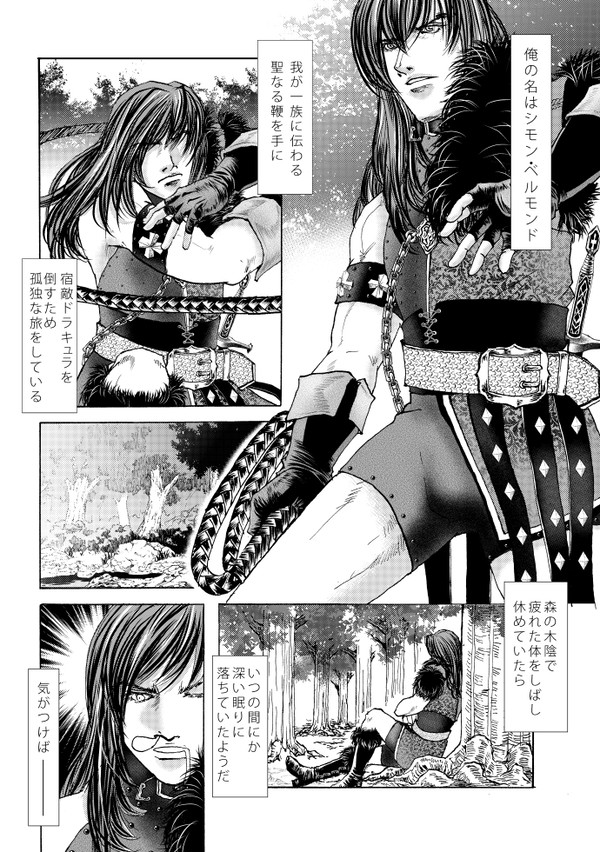 終わりなき闘い(アホマンガ)
