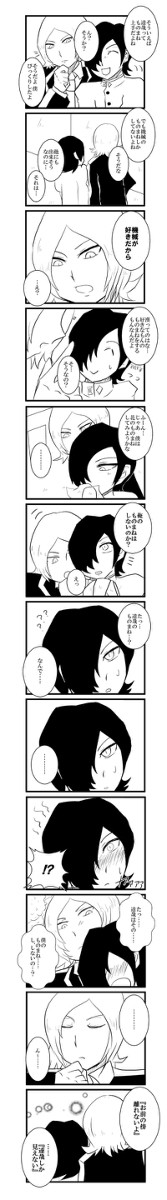 【腐】達淳がいちゃついてるだけ